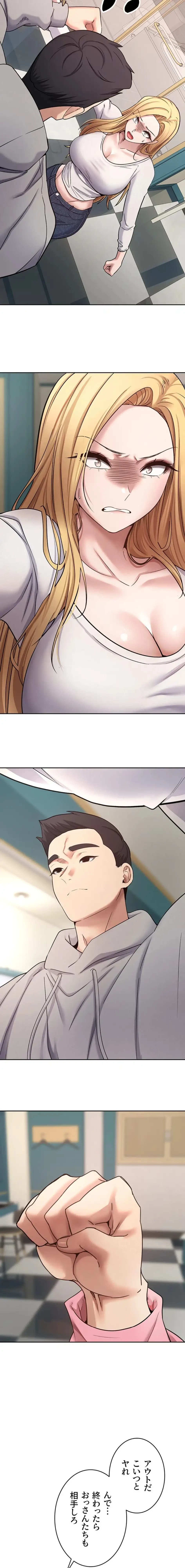 彼女も即買い! 何でも買える仮想通貨で好き放題 第51話 - 10