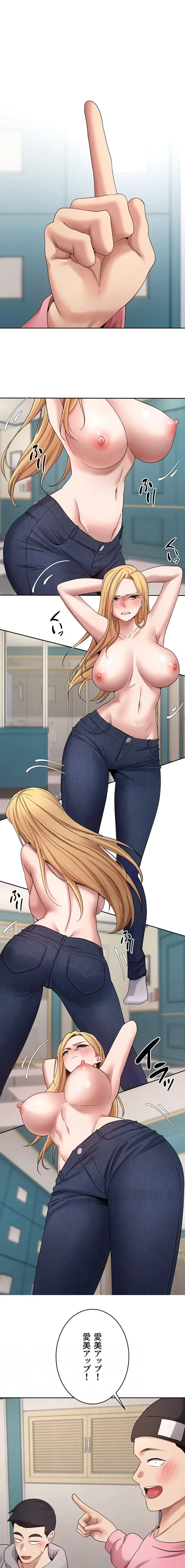 彼女も即買い! 何でも買える仮想通貨で好き放題 第52話 - 4