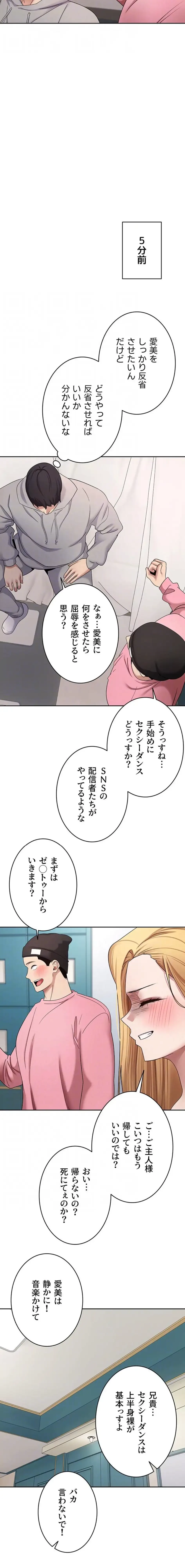 彼女も即買い! 何でも買える仮想通貨で好き放題 第52話 - 5