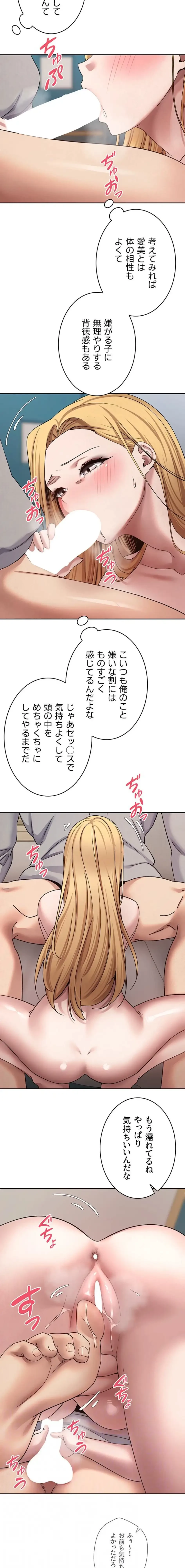 彼女も即買い! 何でも買える仮想通貨で好き放題 第52話 - 12