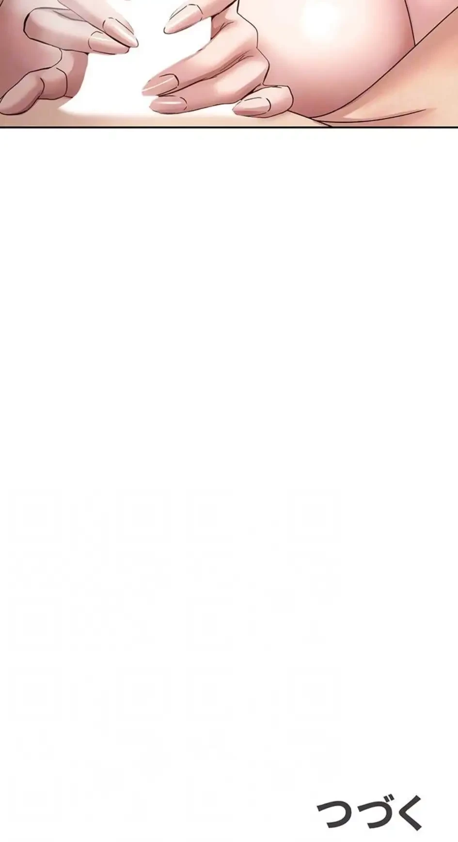 彼女も即買い! 何でも買える仮想通貨で好き放題 第52話 - 14