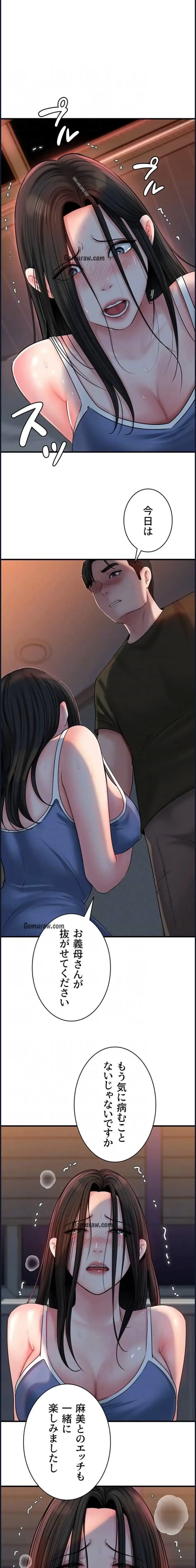 優しい義母は婿のアナ 第79話 - 1