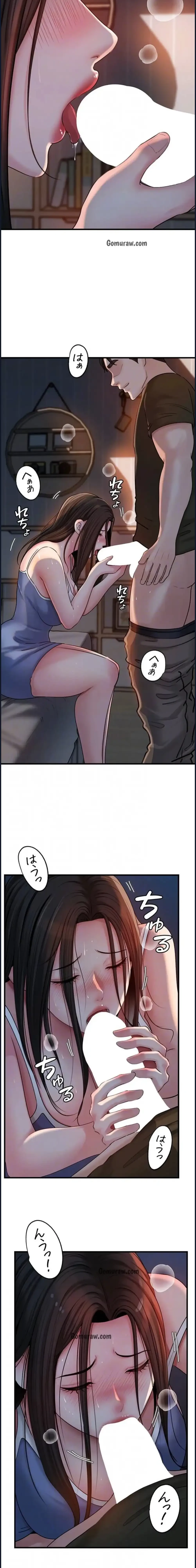 優しい義母は婿のアナ 第79話 - 3