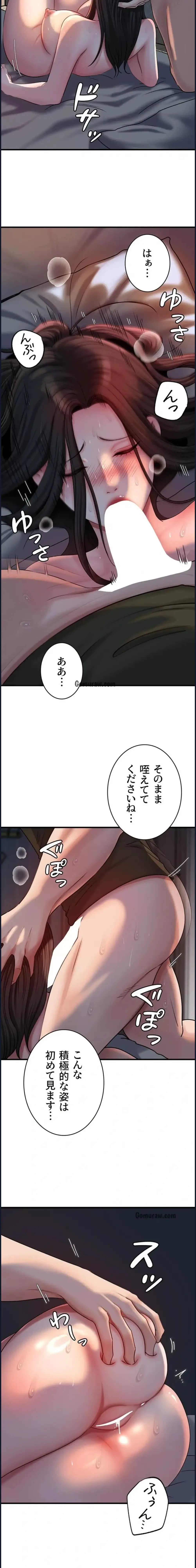 優しい義母は婿のアナ 第79話 - 5