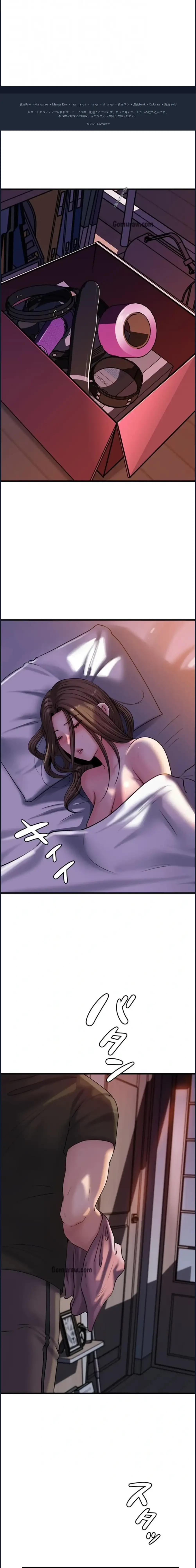 優しい義母は婿のアナ 第79話 - 10