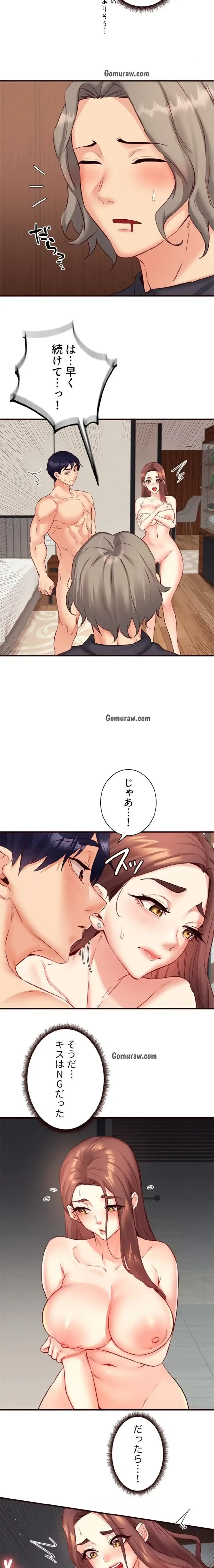 年上だけど、抱いてくれますか？ 第60話 - 4