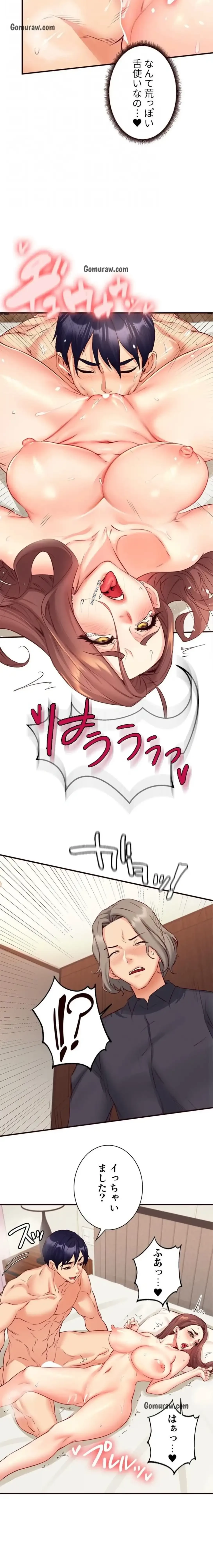 年上だけど、抱いてくれますか？ 第60話 - 9