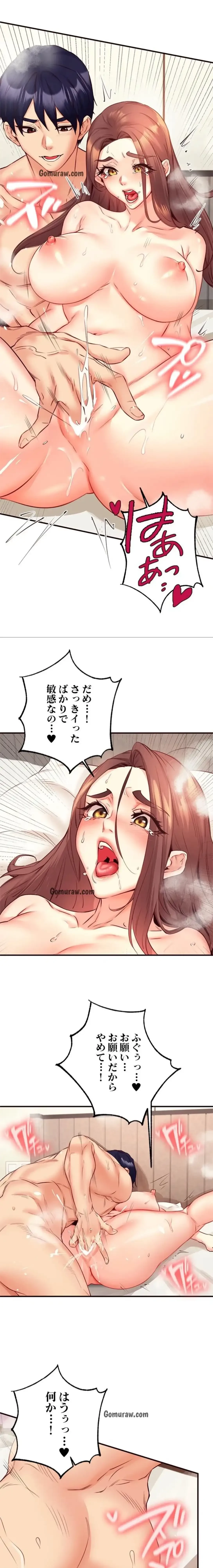 年上だけど、抱いてくれますか？ 第60話 - 10