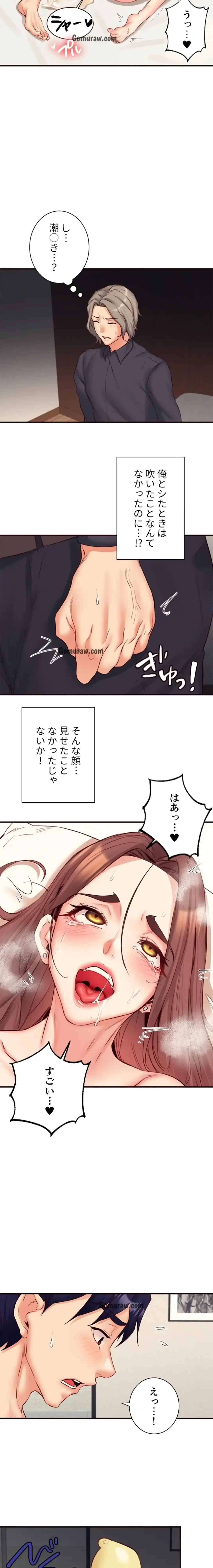 年上だけど、抱いてくれますか？ 第60話 - 12