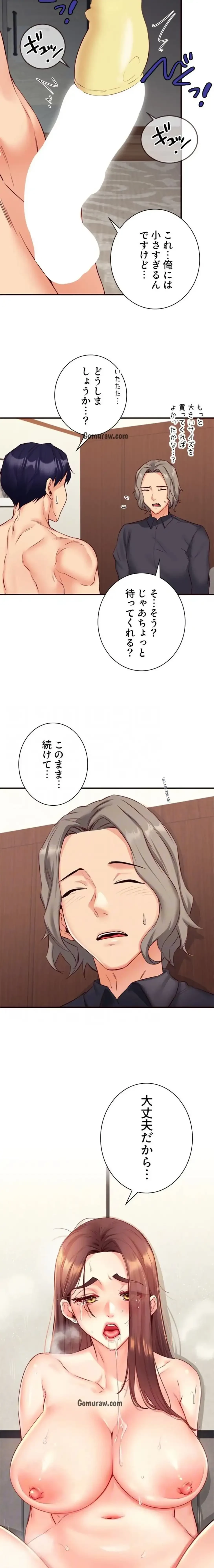 年上だけど、抱いてくれますか？ 第60話 - 13