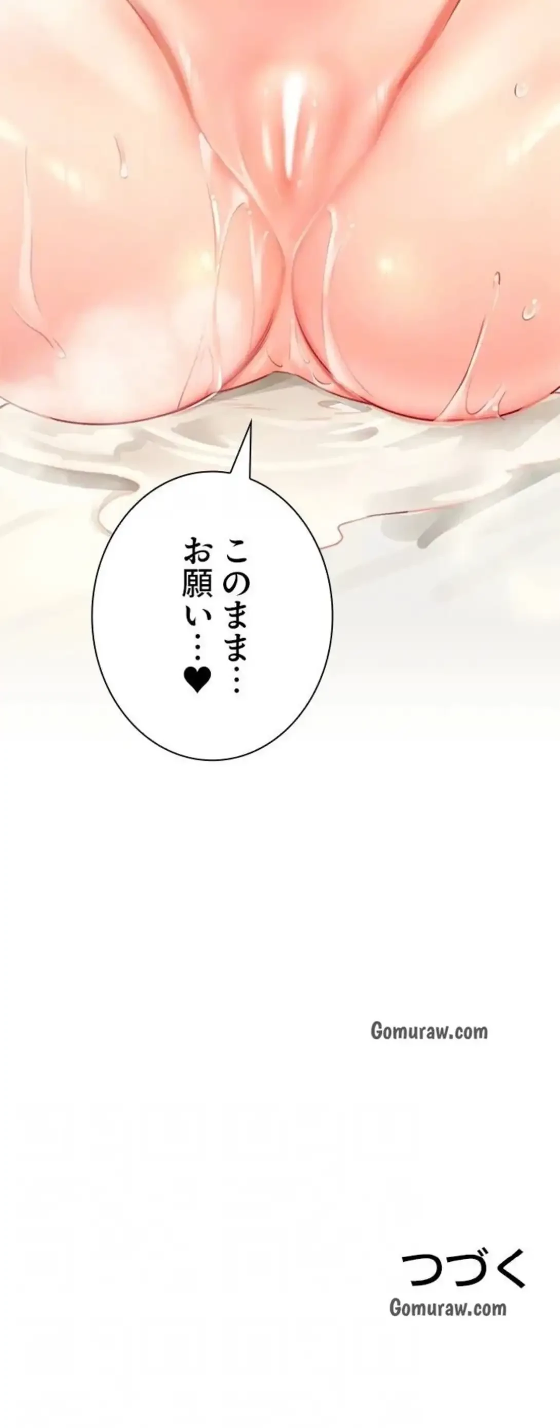 年上だけど、抱いてくれますか？ 第60話 - 14