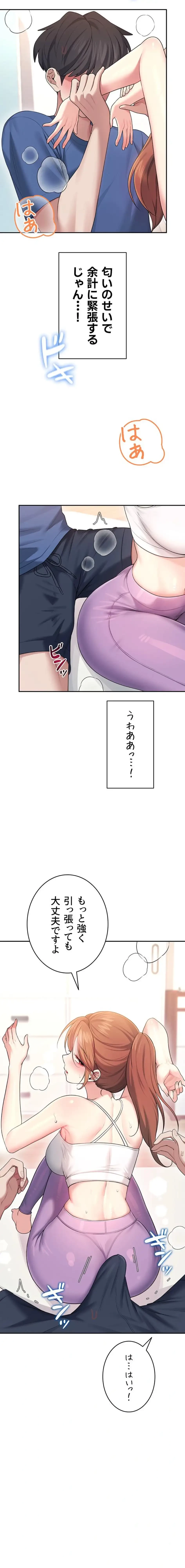 リモートラブホール 第50話 - 9