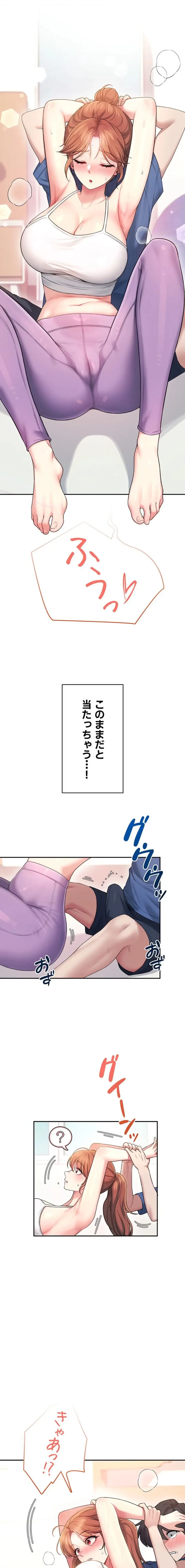 リモートラブホール 第50話 - 10