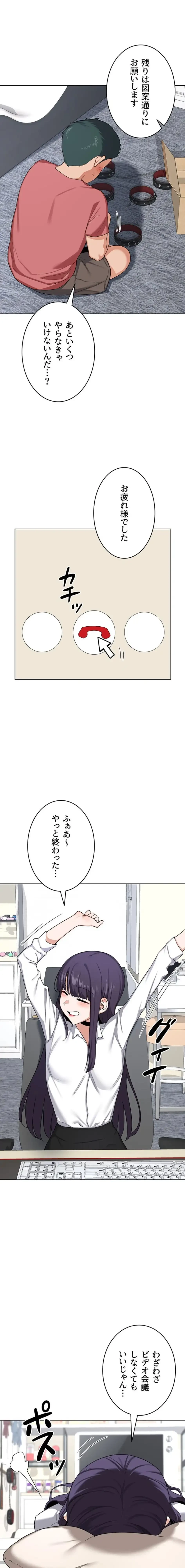 マザースワ〇ピング 第45話 - 3