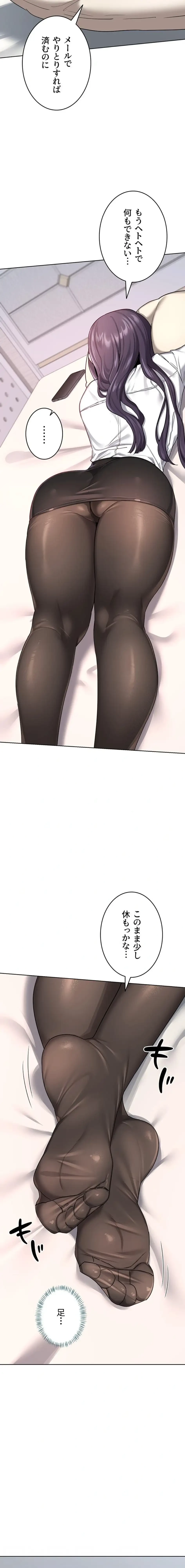 マザースワ〇ピング 第45話 - 4