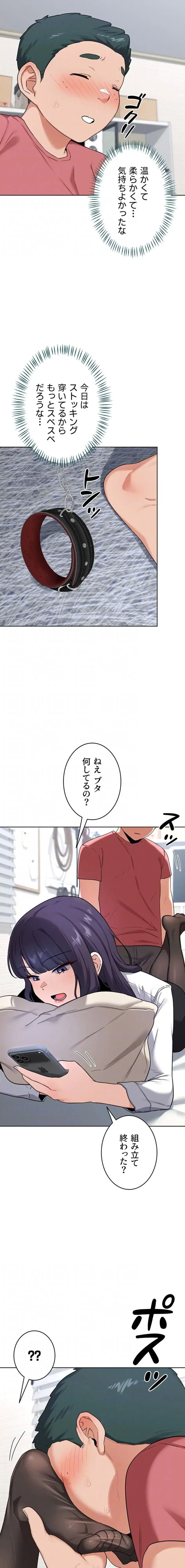 マザースワ〇ピング 第45話 - 5