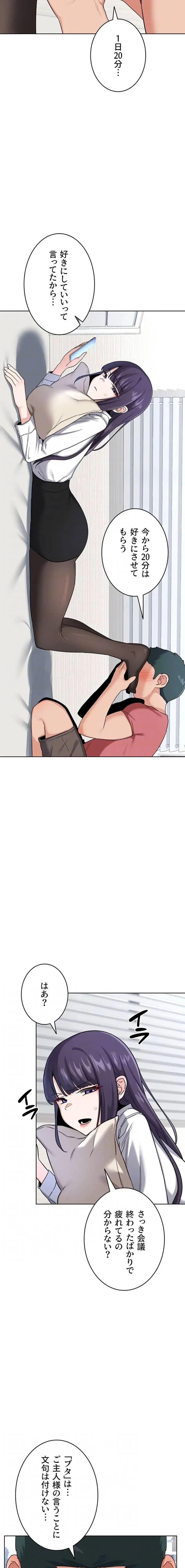 マザースワ〇ピング 第45話 - 6