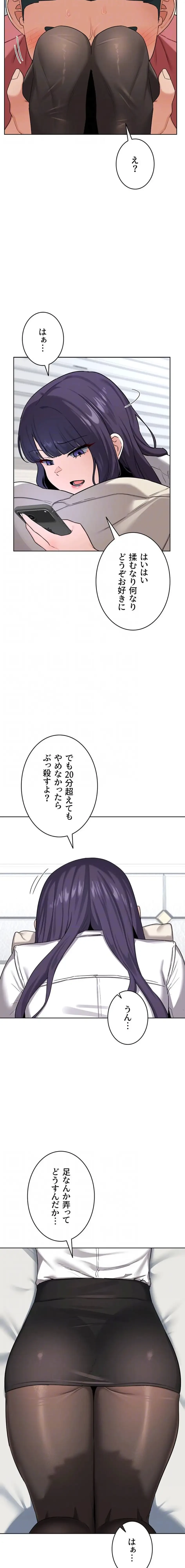 マザースワ〇ピング 第45話 - 7