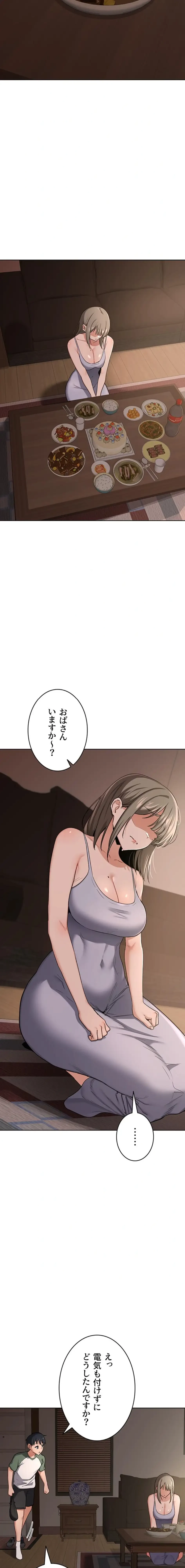 マザースワ〇ピング 第45話 - 10