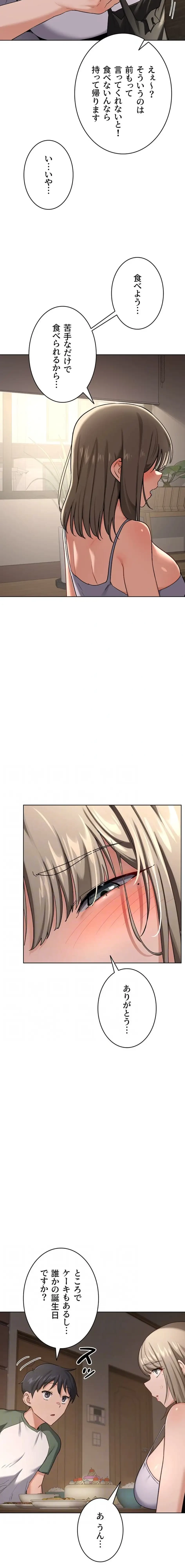 マザースワ〇ピング 第45話 - 12