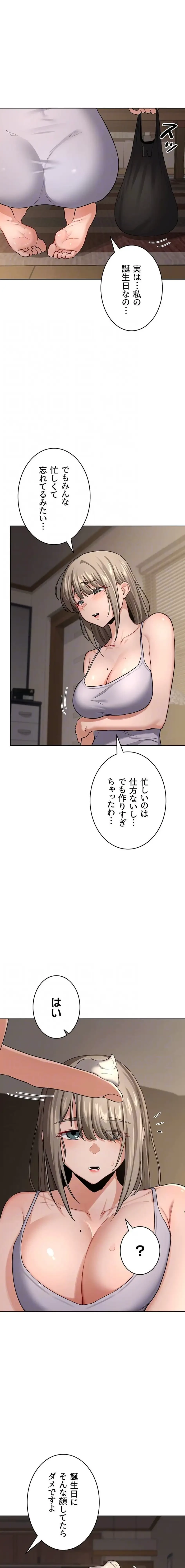 マザースワ〇ピング 第45話 - 13