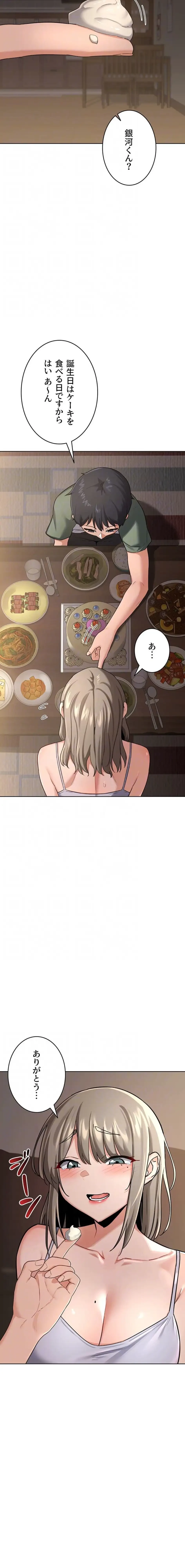 マザースワ〇ピング 第45話 - 14