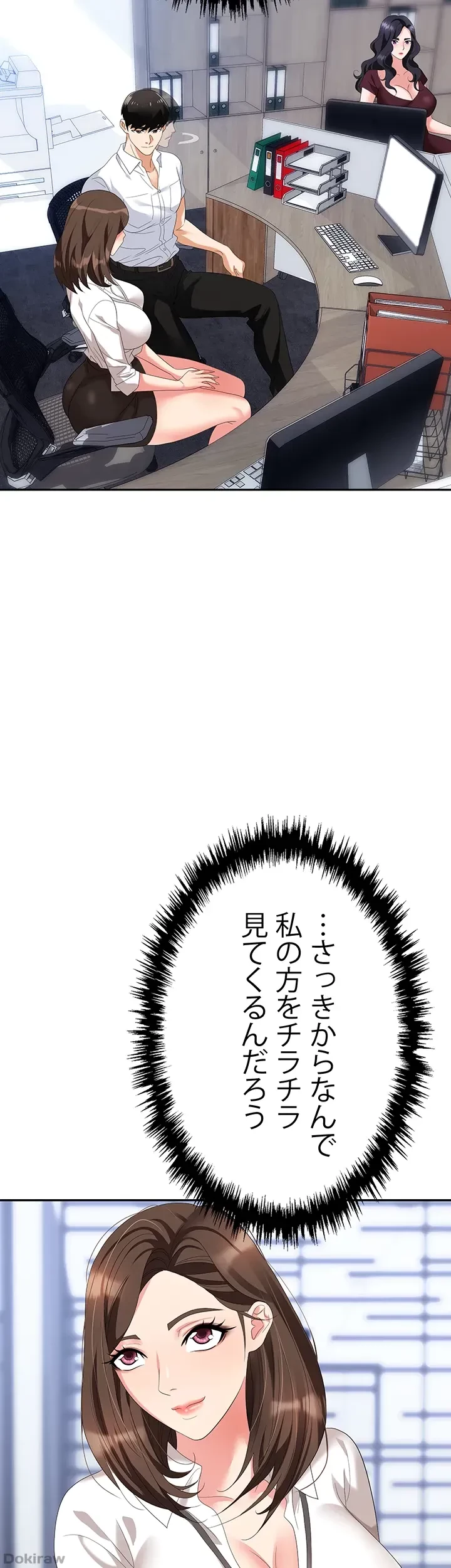 罠 第30話 - 15