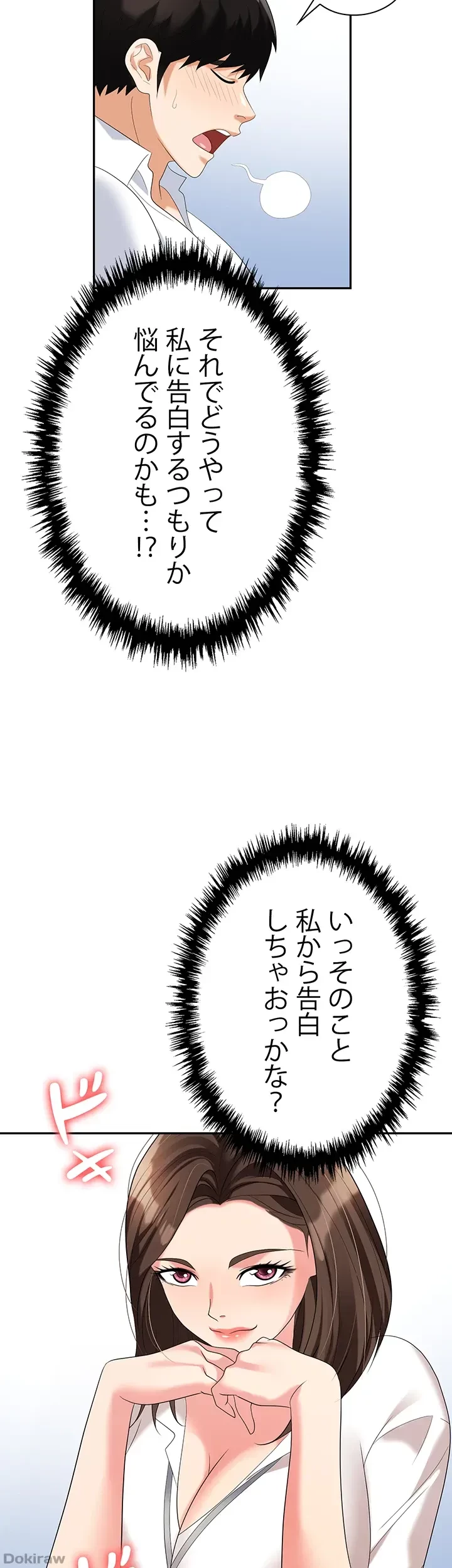 罠 第30話 - 18