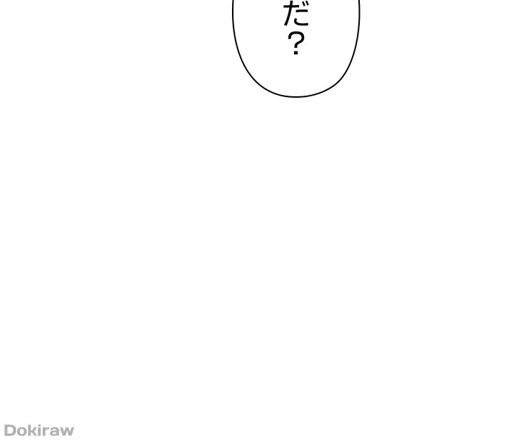 罠 第30話 - 32