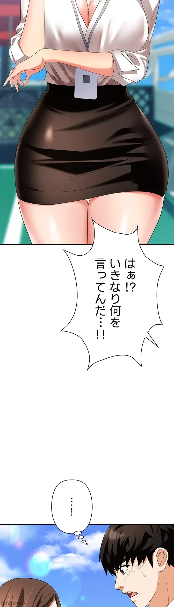 罠 第30話 - 35