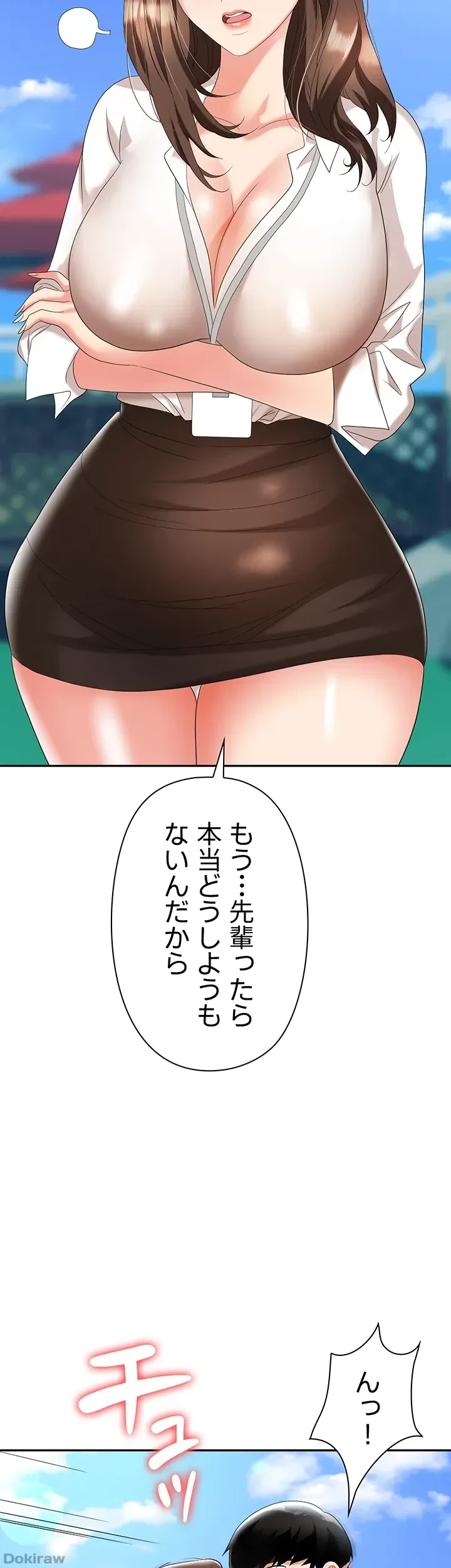 罠 第30話 - 38
