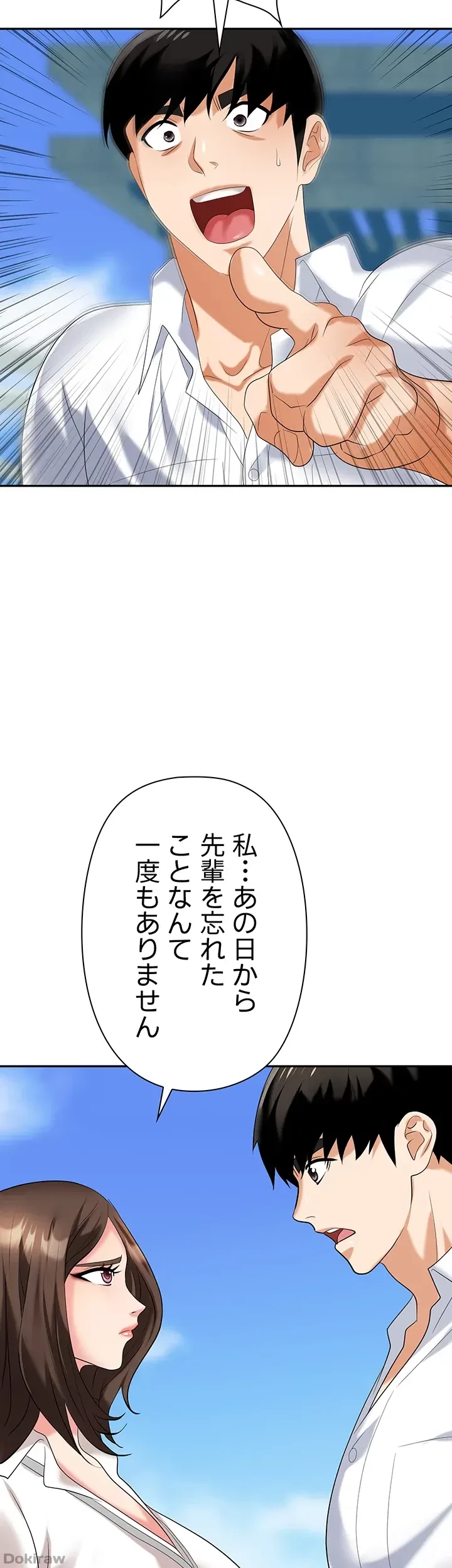 罠 第30話 - 47