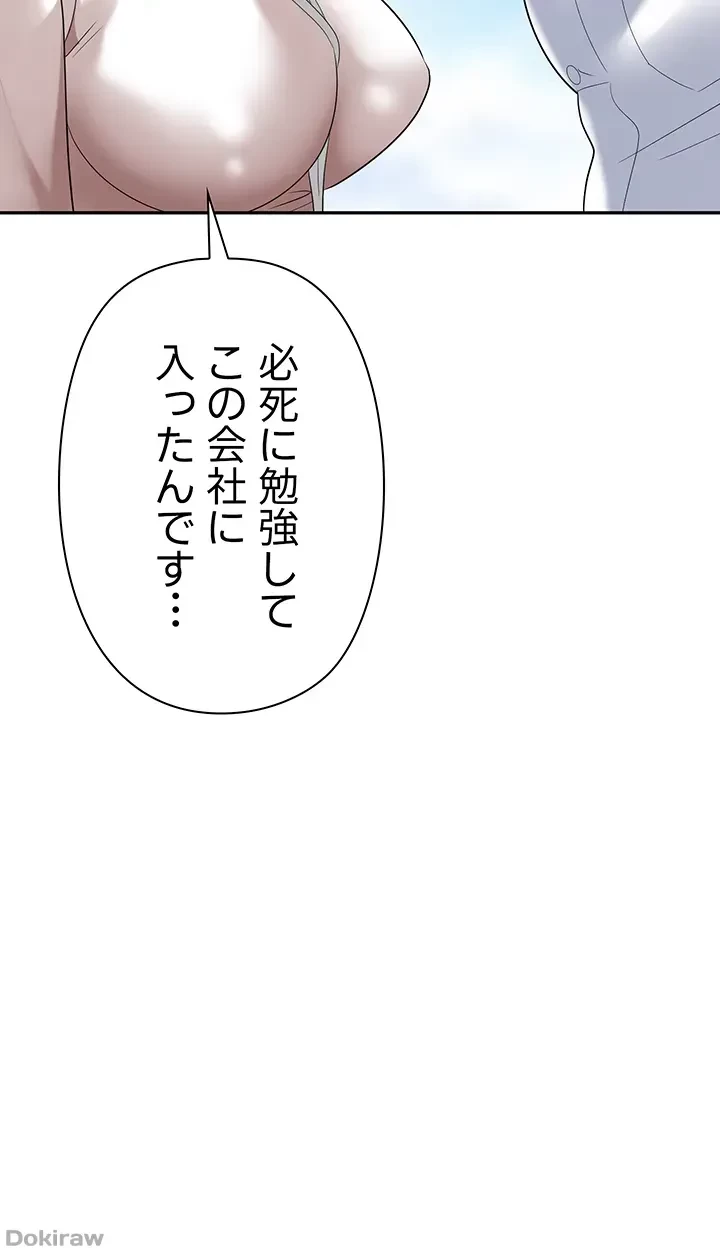 罠 第30話 - 48