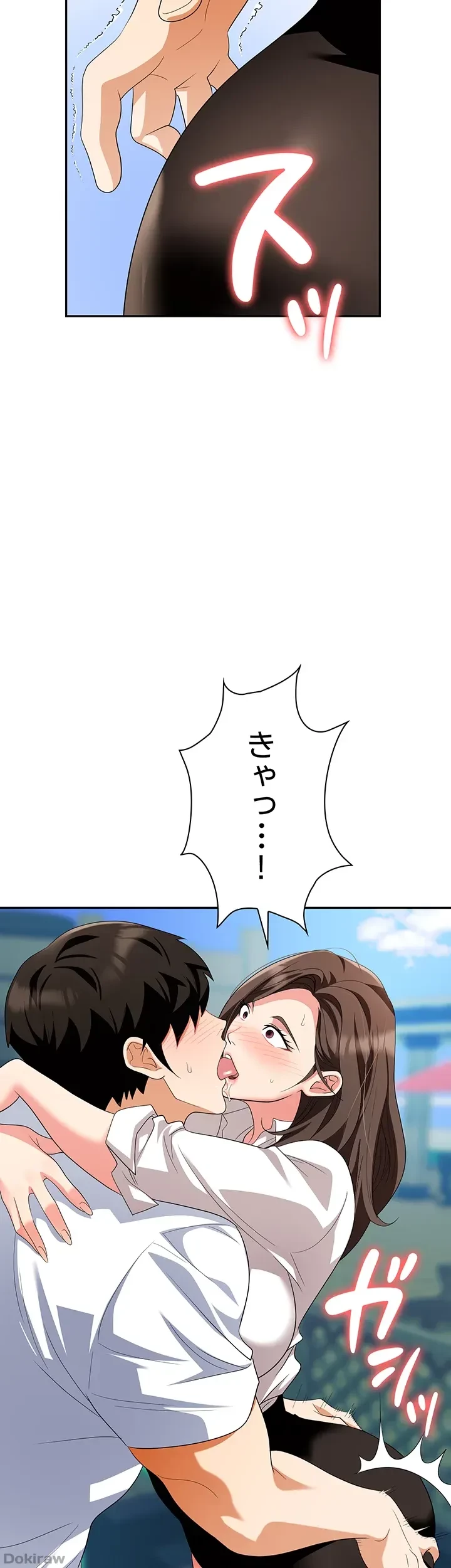 罠 第30話 - 53