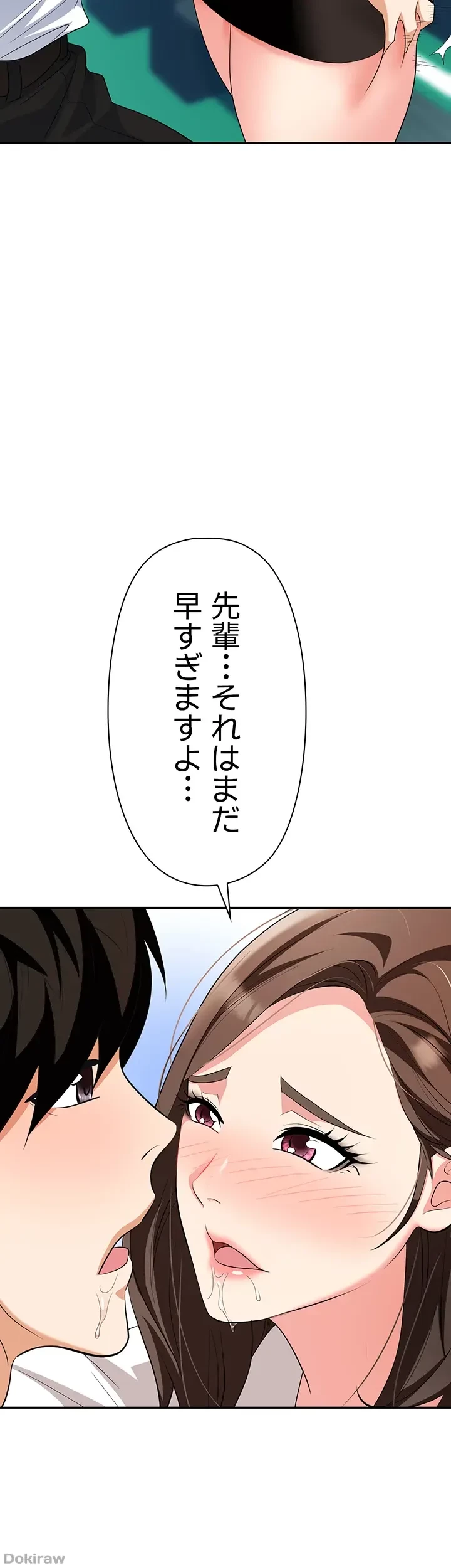 罠 第30話 - 54