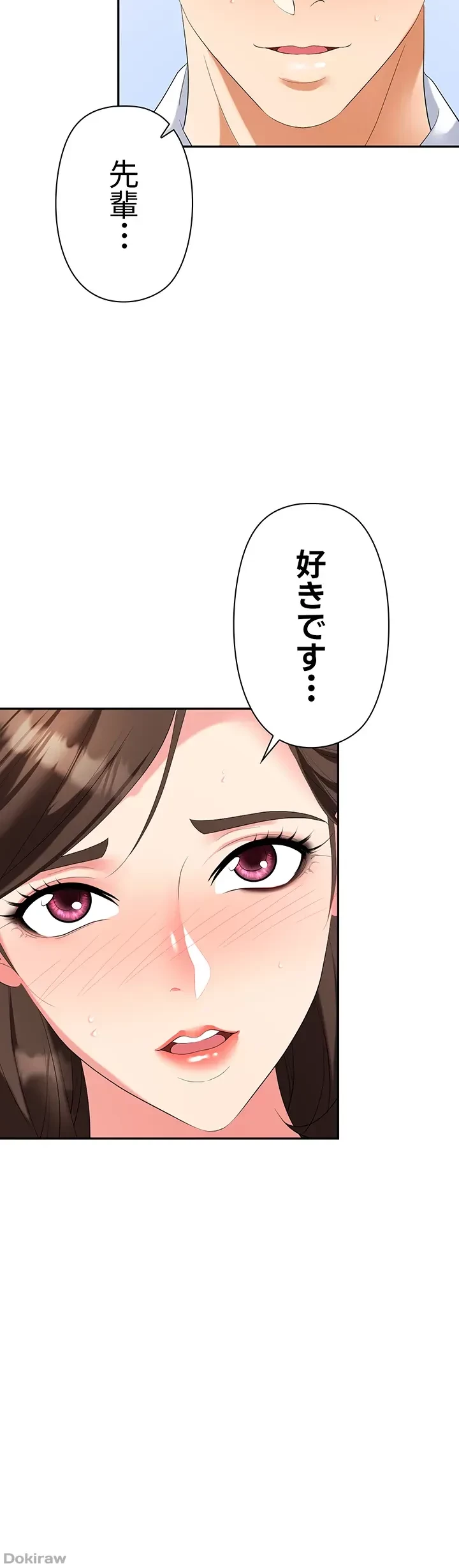 罠 第30話 - 58