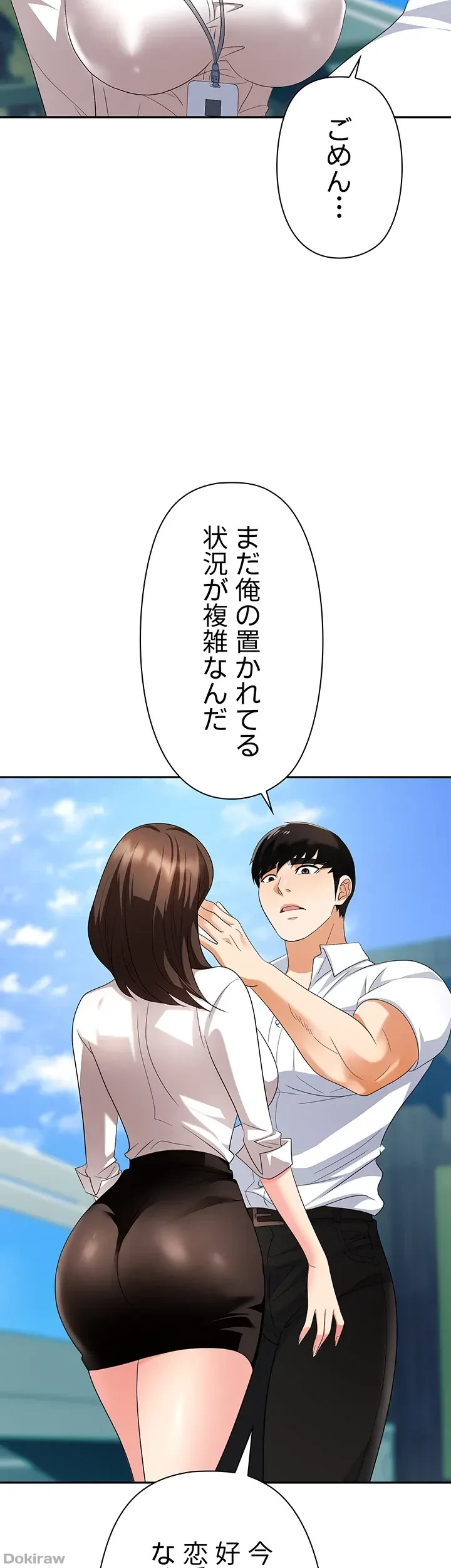 罠 第30話 - 60