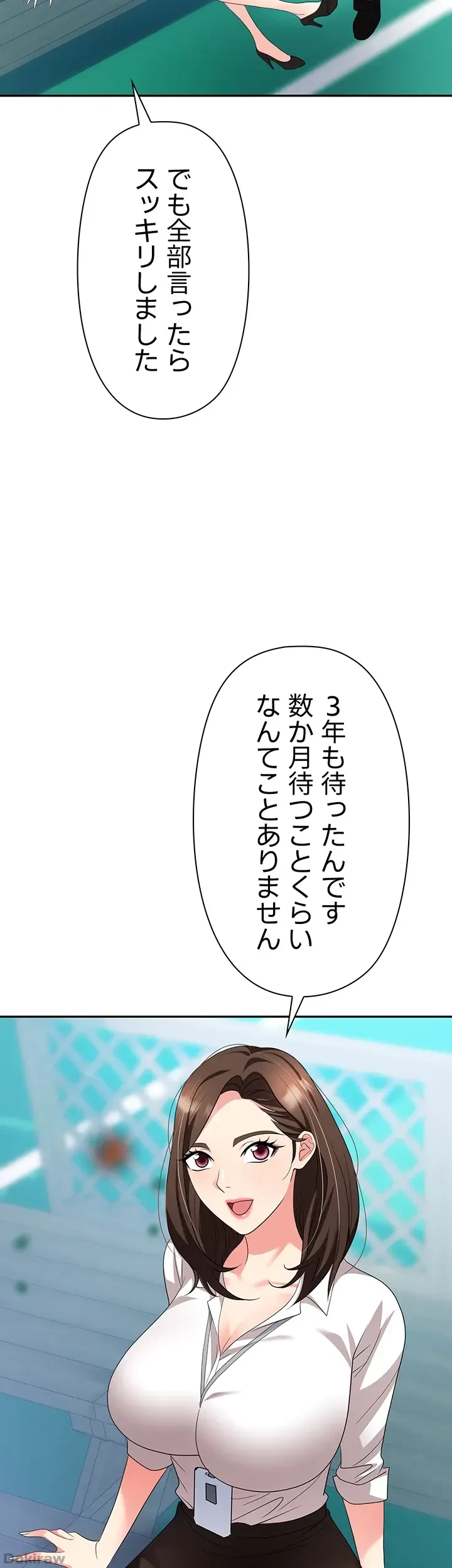 罠 第30話 - 64
