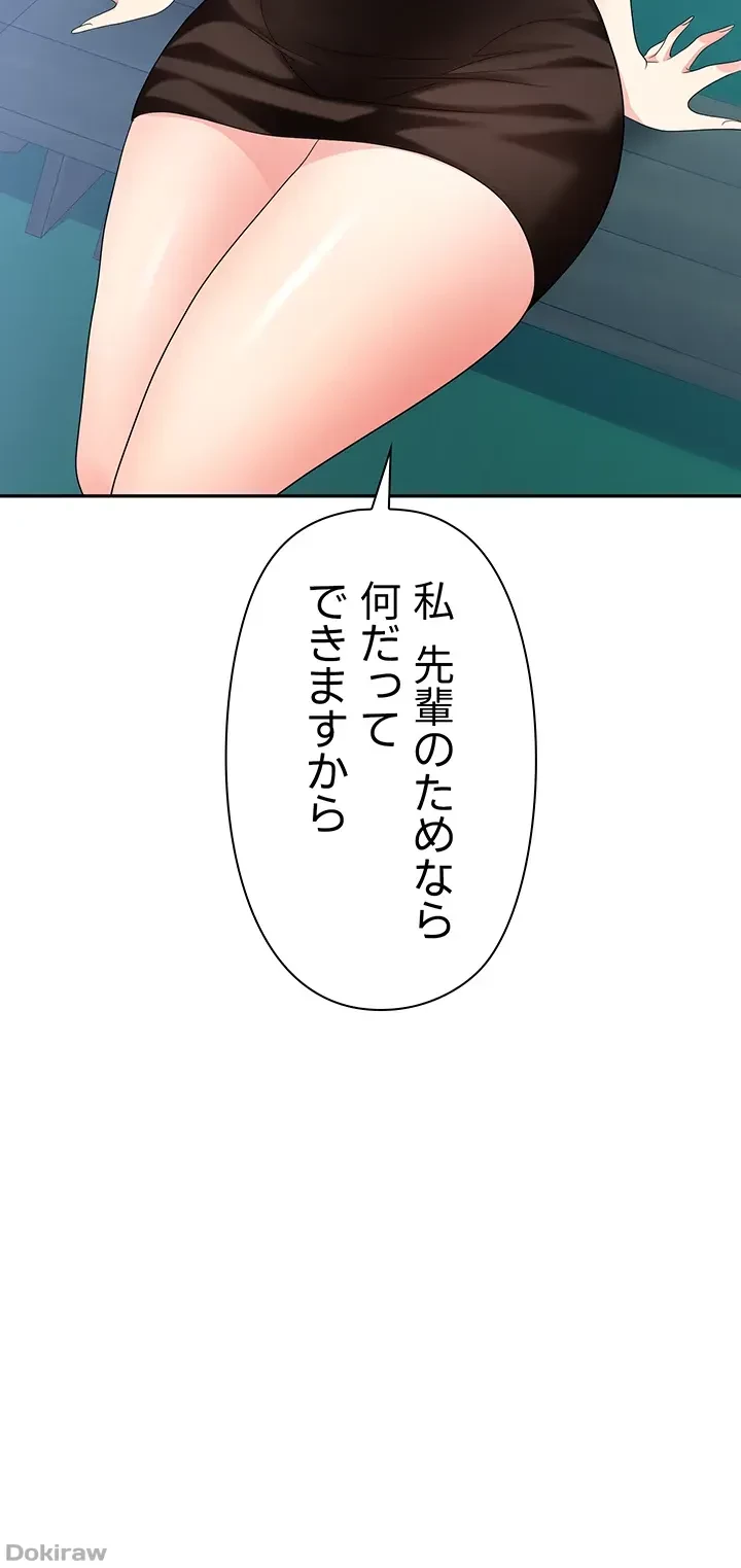 罠 第30話 - 65