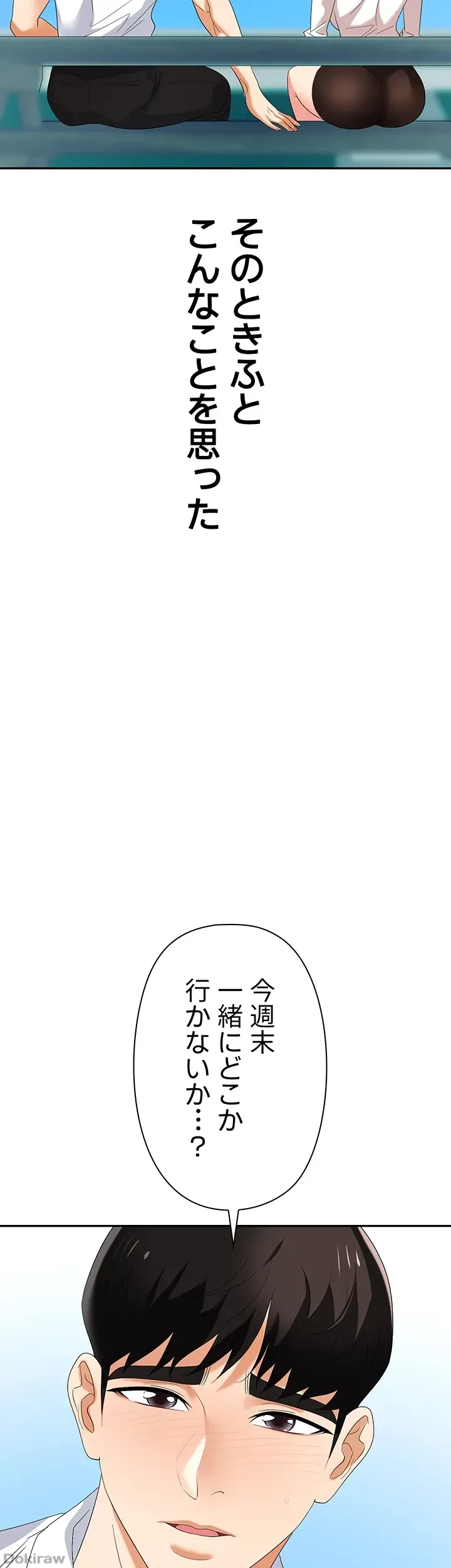罠 第30話 - 68