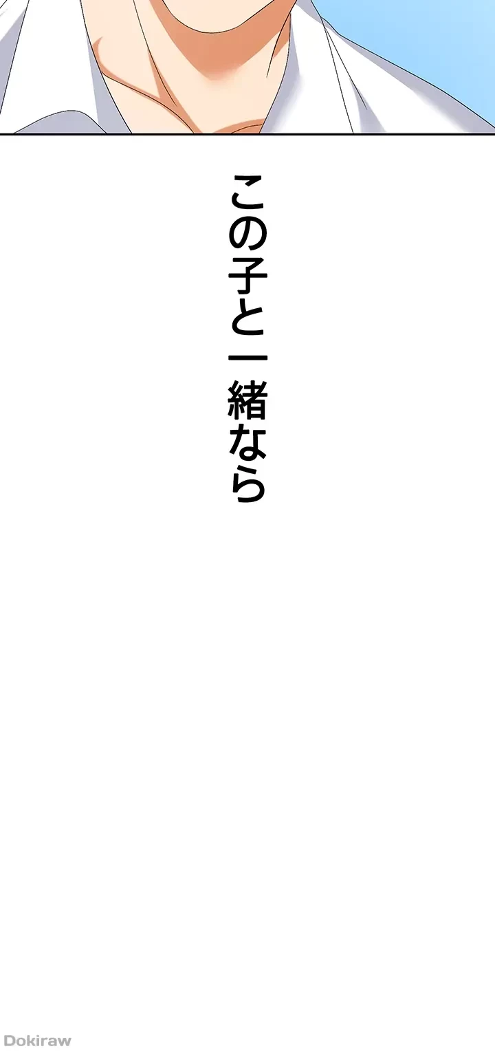 罠 第30話 - 69