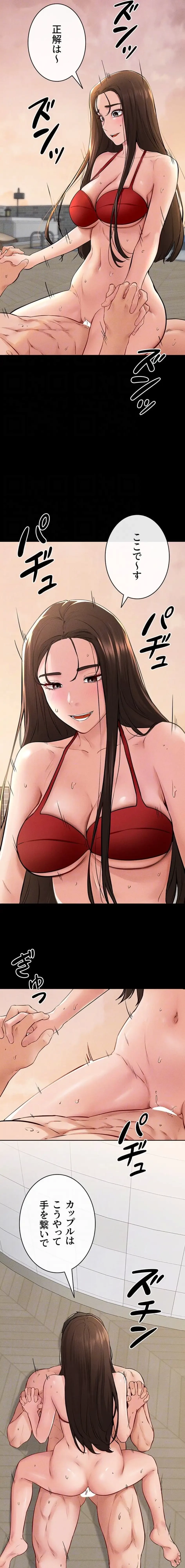 おかげさまで よくシてもらってます 第102話 - 5