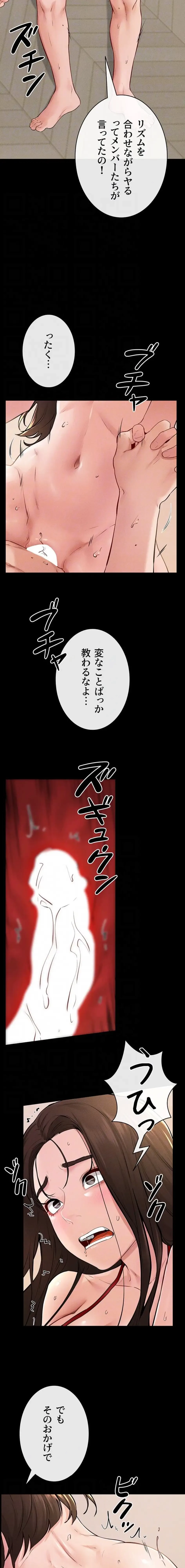 おかげさまで よくシてもらってます 第102話 - 6