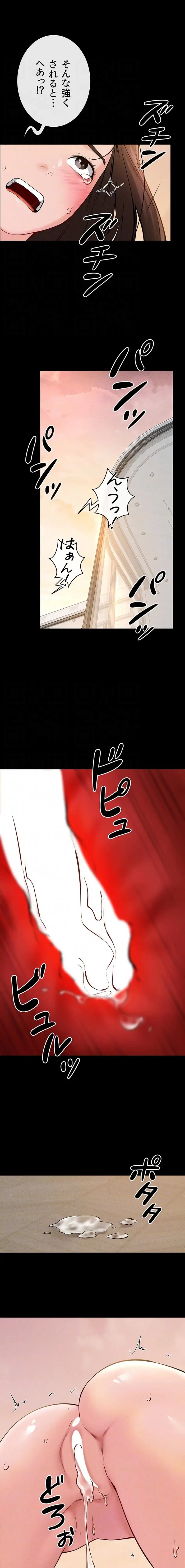 おかげさまで よくシてもらってます 第102話 - 12