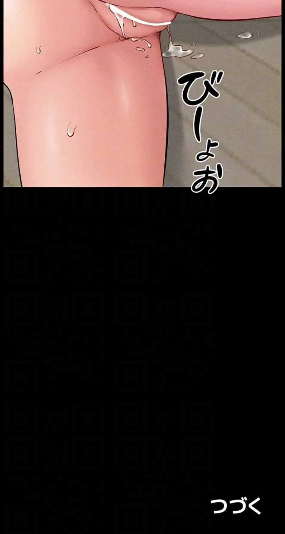 おかげさまで よくシてもらってます 第102話 - 14