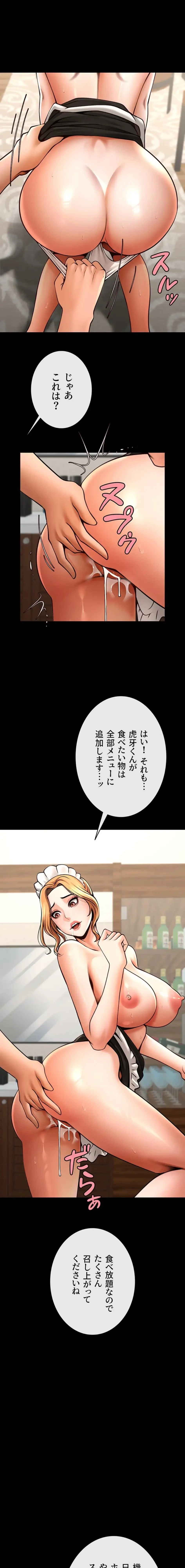 ザチートバッター 第103話 - 2