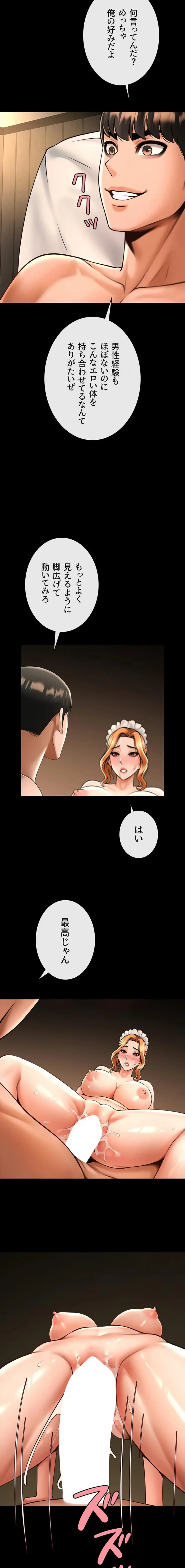 ザチートバッター 第103話 - 9