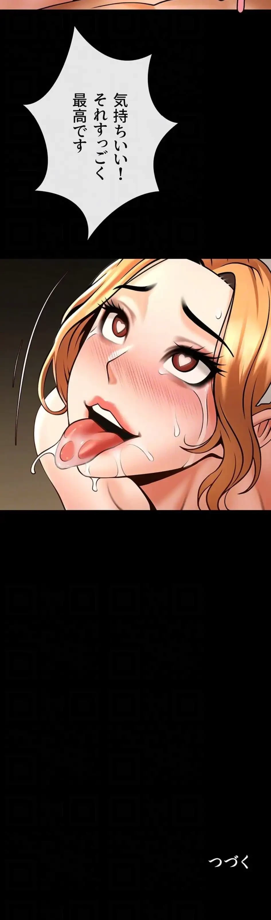 ザチートバッター 第103話 - 14