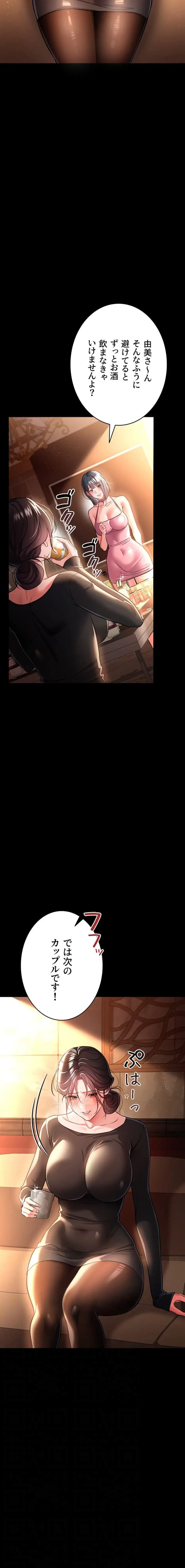 人妻は夫の前で抱かれる 第17話 - 4