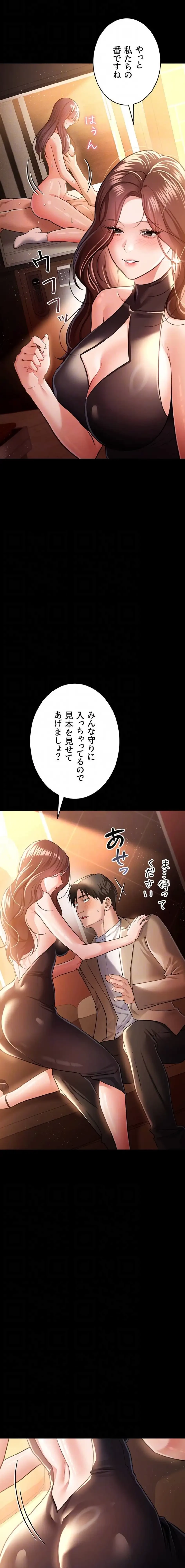 人妻は夫の前で抱かれる 第17話 - 5